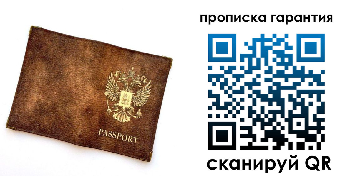 прописка иностранных граждан в Лабинске