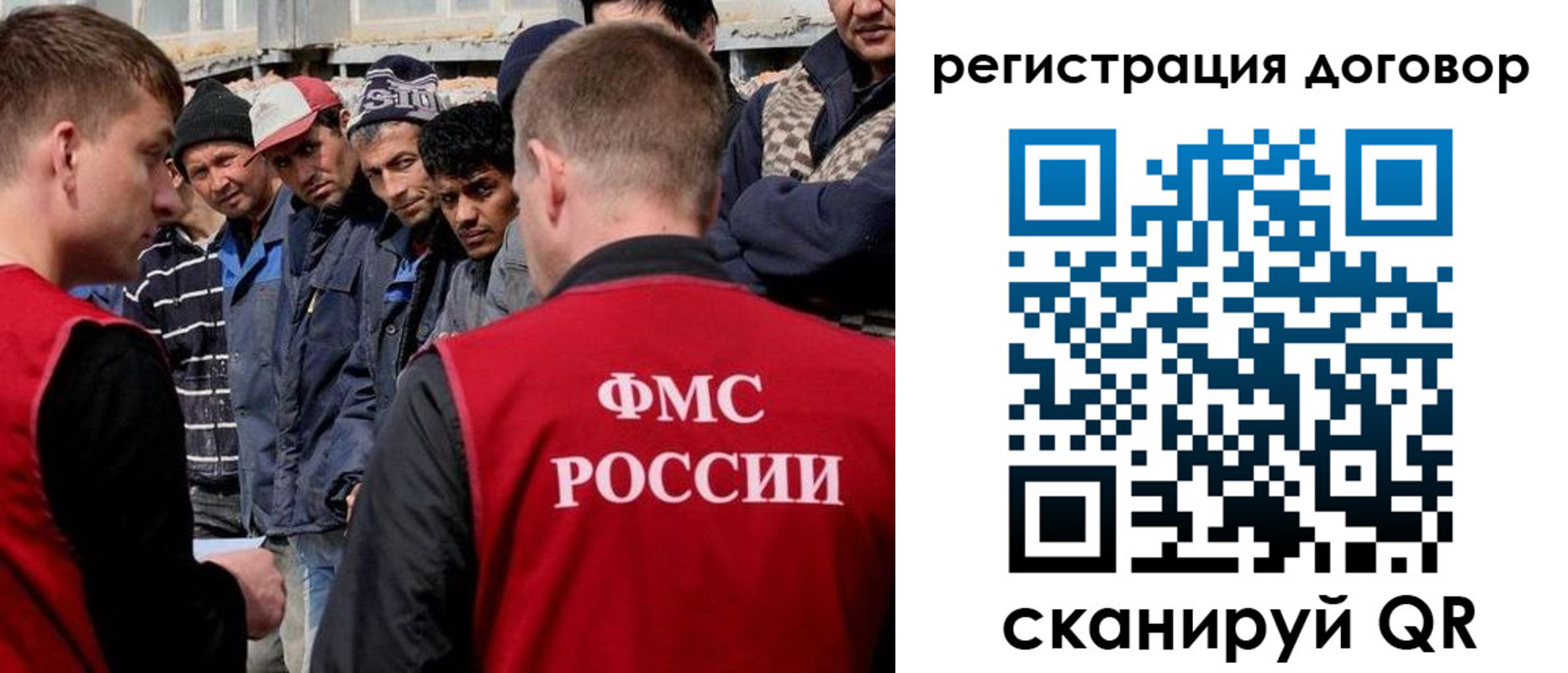 миграционный учет в Лабинске