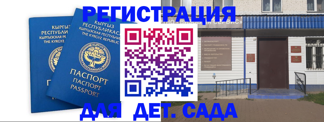 прописка иностранных граждан в Лабинске