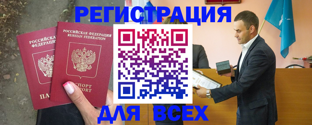 временная прописка в Лабинске