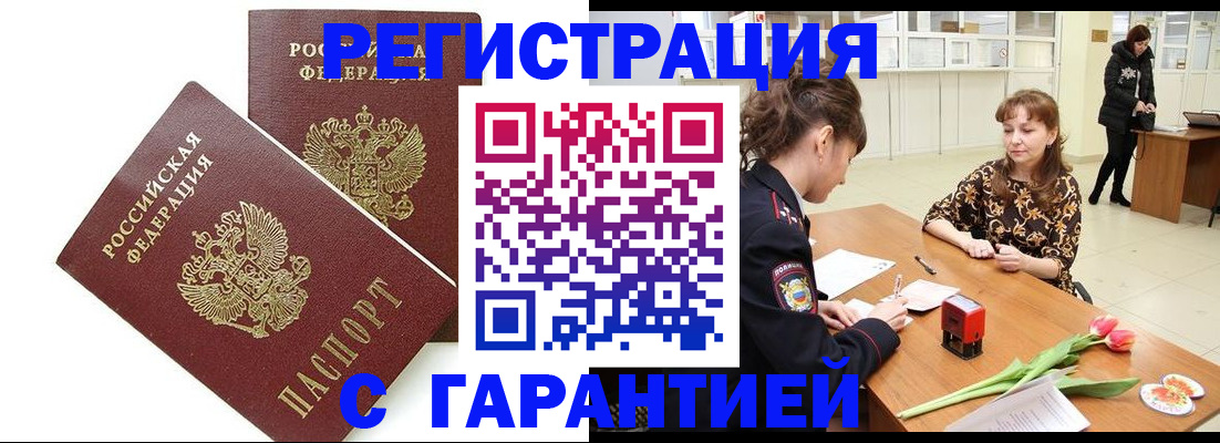 временная регистрация госуслуги в Лабинске