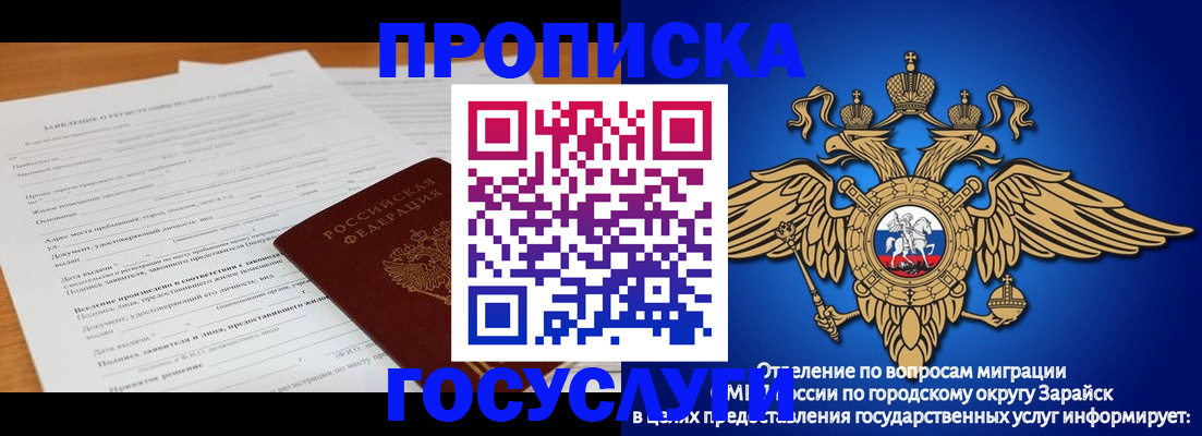 прописка иностранных граждан в Лабинске
